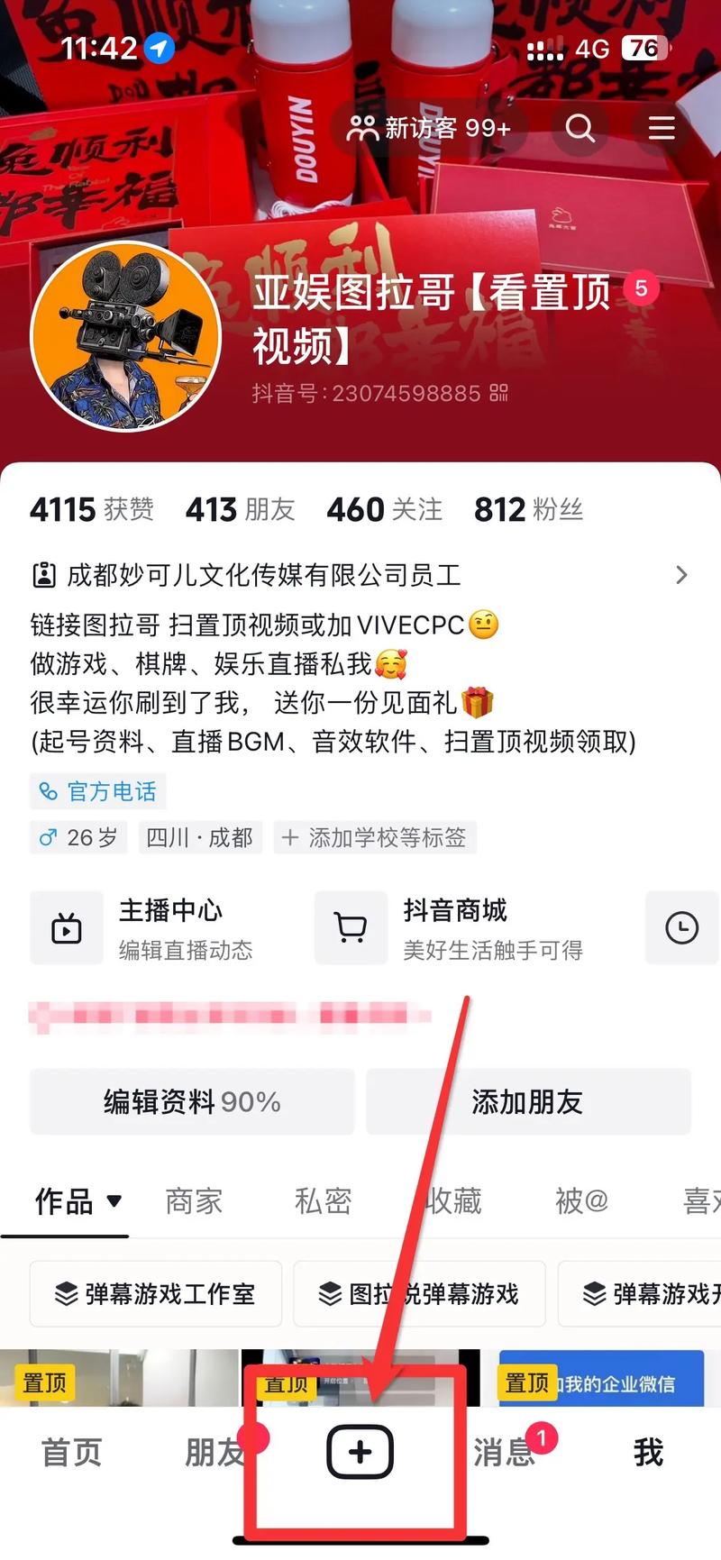 抖音直播人气王者的简单介绍