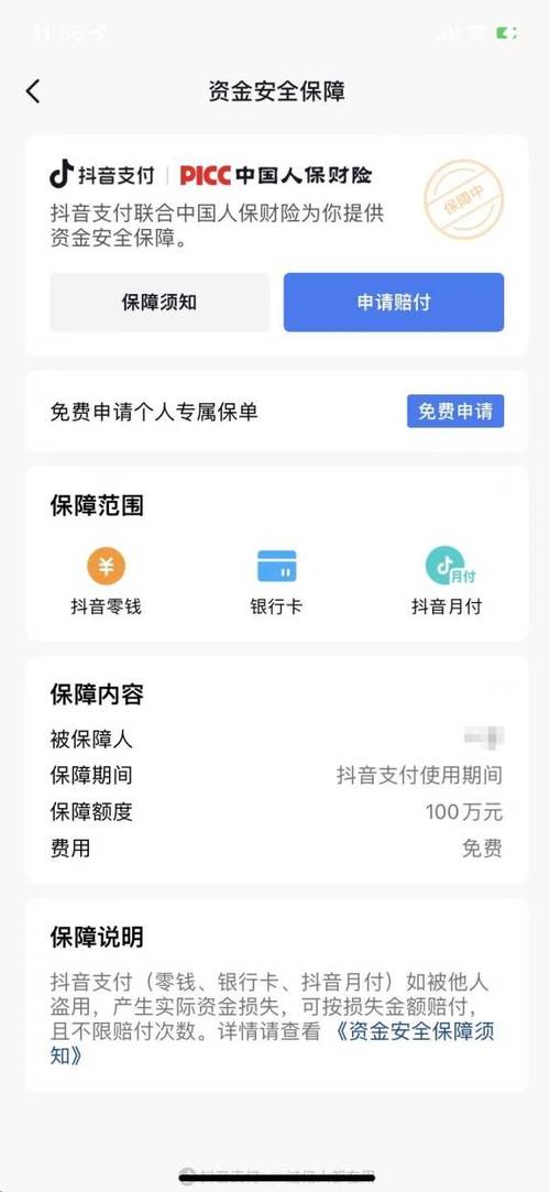 关于抖音业务24小时自助平台靠谱吗的信息