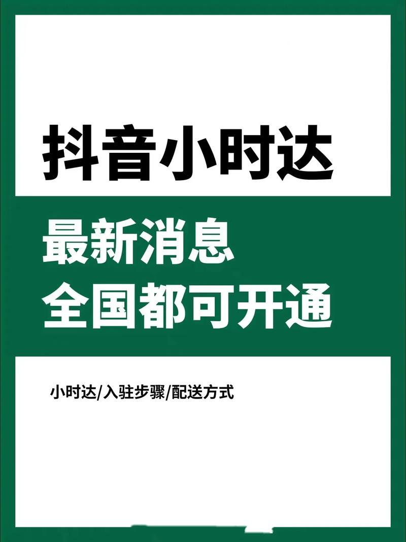 抖音社区业务在线下单_抖音社区业务在线下单怎么操作
