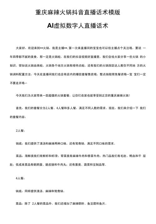 抖音自助审核话术模板_抖音审核是人工还是机器人
