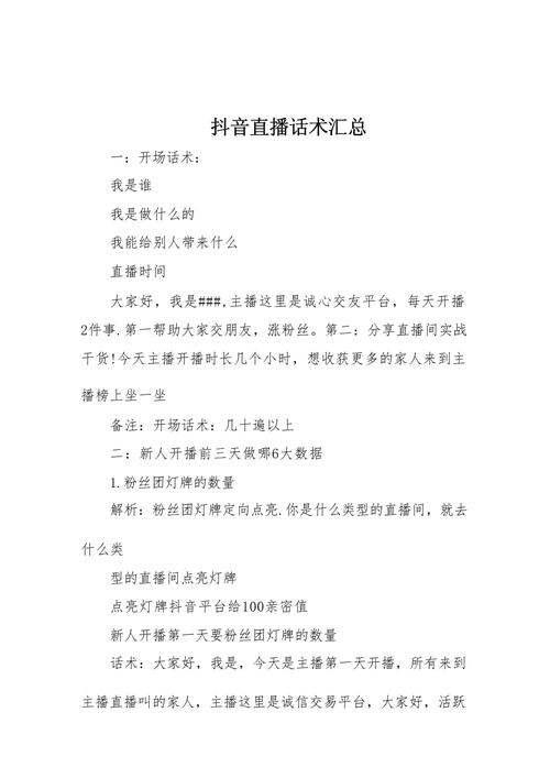 抖音自助审核话术模板_抖音审核是人工还是机器人