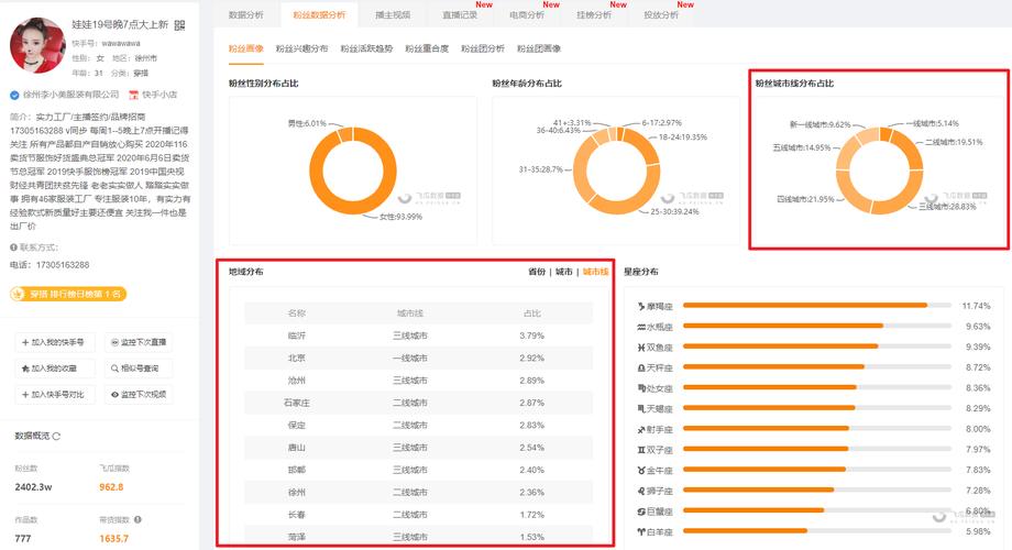 快手直播生态下粉丝互动机制深度解析,如何高效实现粉丝点功能优化
