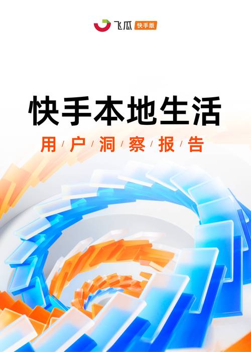 快手生态下一万点赞现象解析，流量价值、用户行为与平台运营的深度洞察