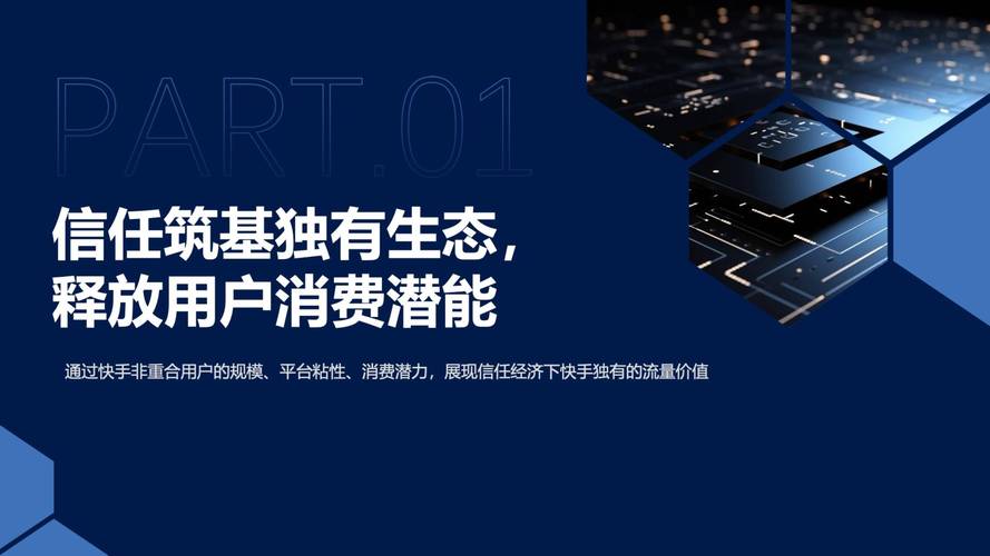 快手粉丝任务网，数字营销生态下的流量变现新范式与行业规范探索