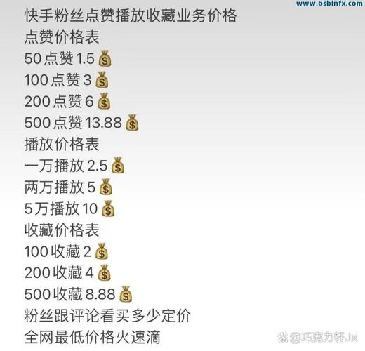 快手生态下1元1000活粉点赞服务,流量造假产业链的运作逻辑与平台治理挑战