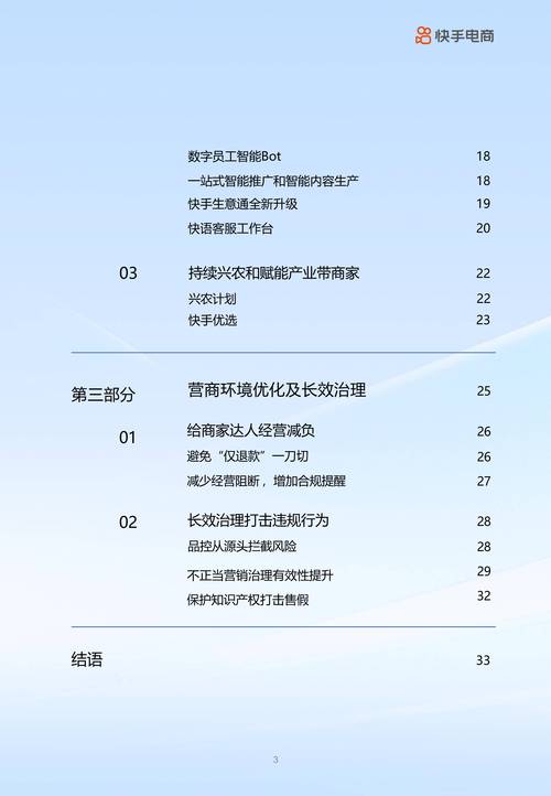 快手自助业务下单平台，数字化营销生态下的效率革命与行业新范式