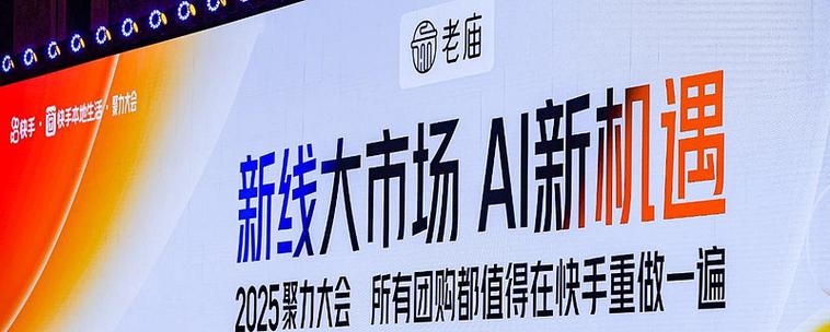 快手生态进化论，解码涨粉点赞机制下的流量增长新范式