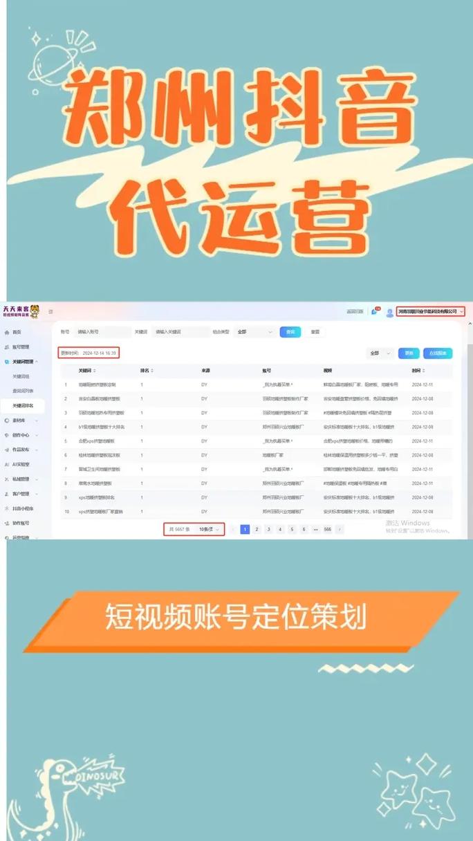 清风快手业务网,短视频电商生态下的精准流量运营新范式