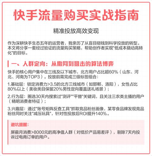 快手生态下的流量变现新路径，点赞任务APP的商业模式与行业合规性分析