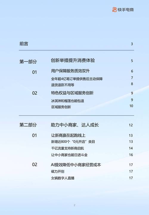 快手粉丝经济解析，定义、特征与行业价值深度剖析