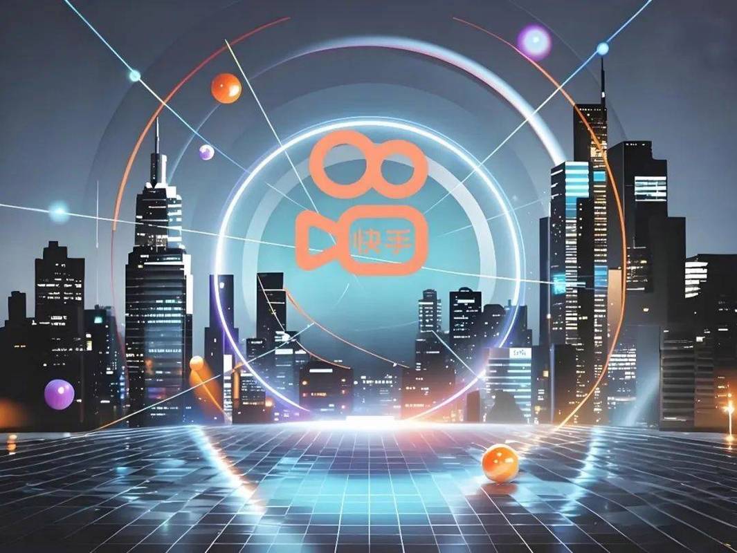 快手粉丝业务自助平台，数字化营销生态下的精准增长新范式