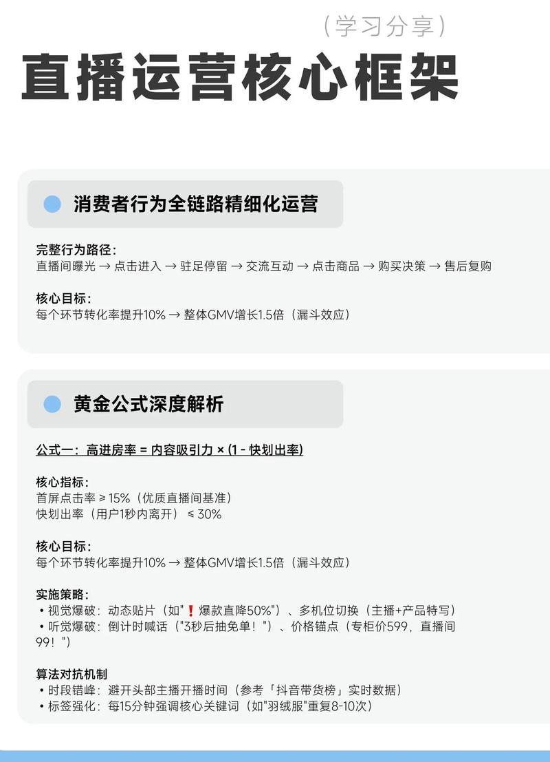快手直播生态中粉丝价值深度解析，从流量沉淀到商业变现的全链路作用