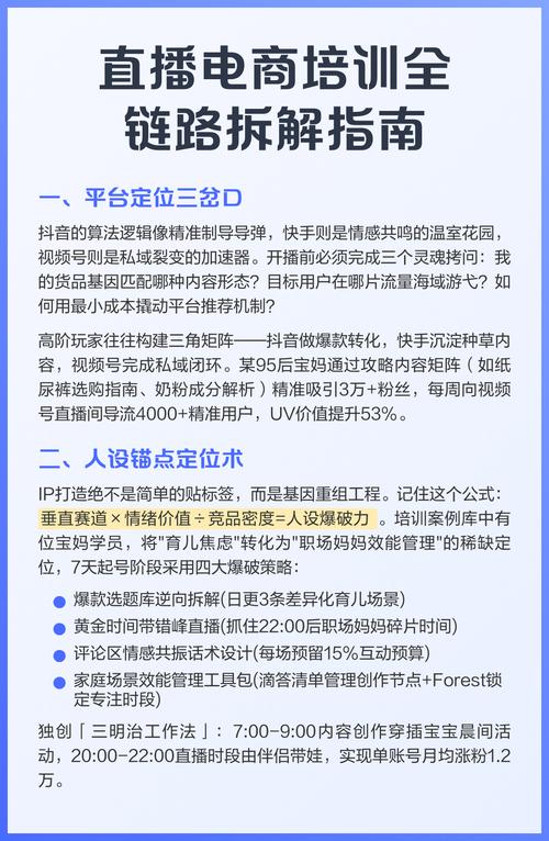 快手直播生态中粉丝价值深度解析，从流量沉淀到商业变现的全链路作用