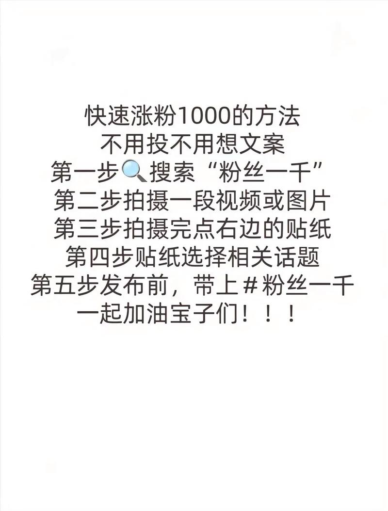 抖音如何提高有效粉丝数,抖音如何提高有效粉丝数!
