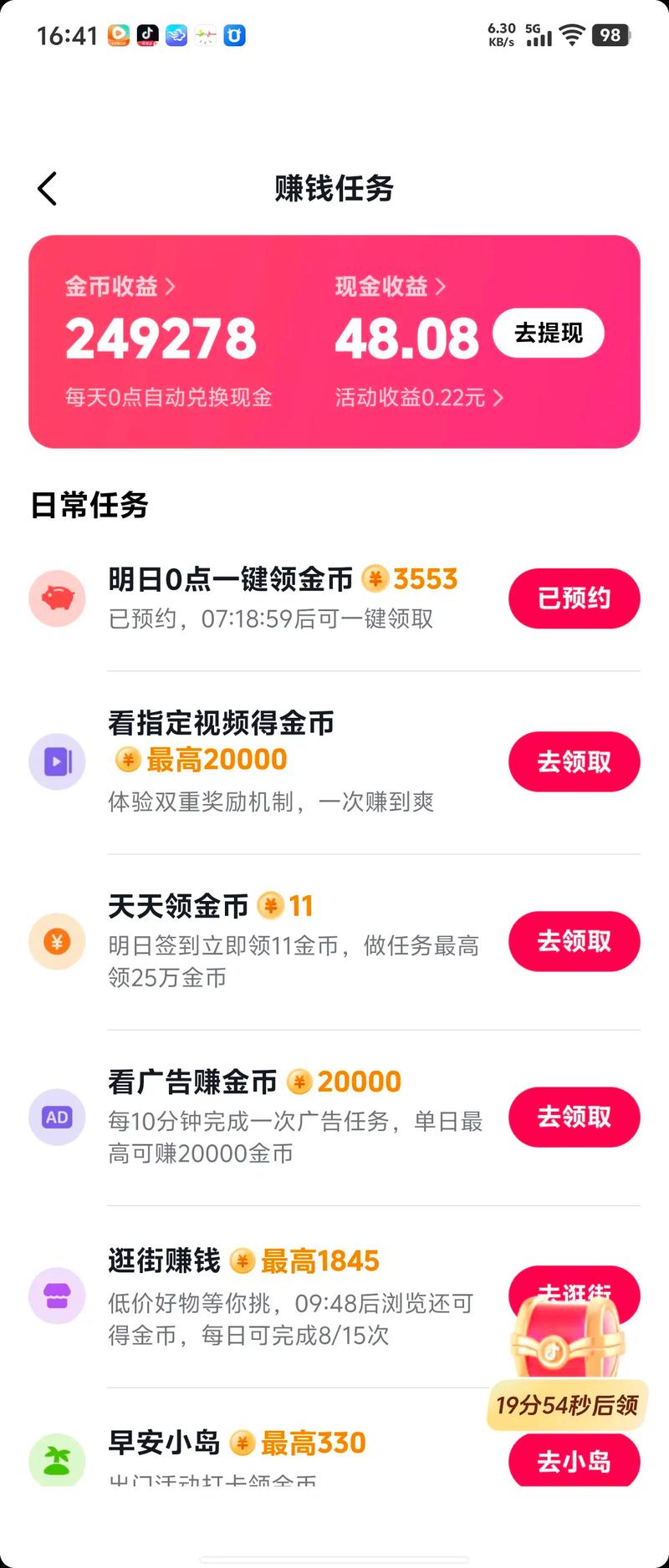 抖音帮刷评论赚钱