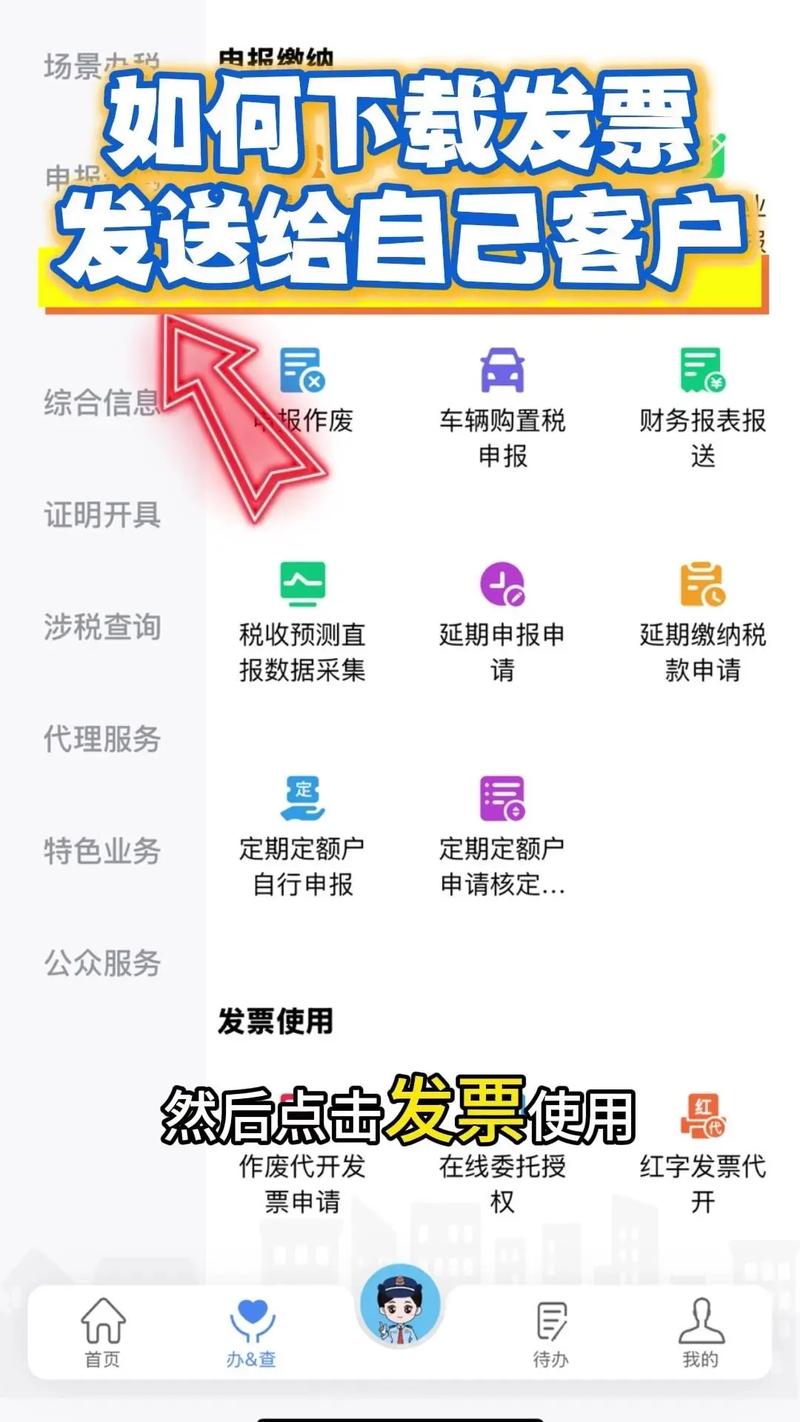 自助下单怎么下载发票,随着互联网的发展，许多服务开始实现自助化，为消费者带来了极大的便利。自助下单作为一种高效、便捷的服务方式，已经在餐饮、零售、交通等多个领域得到广泛应用。在使用自助下单服务后，发票的获取也是消费者关注的焦点之一。本文将详细介绍自助下单如何下载发票，帮助消费者顺利完成发票获取。!