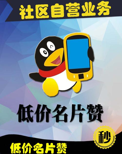 QQ刷赞免费自助下单平台