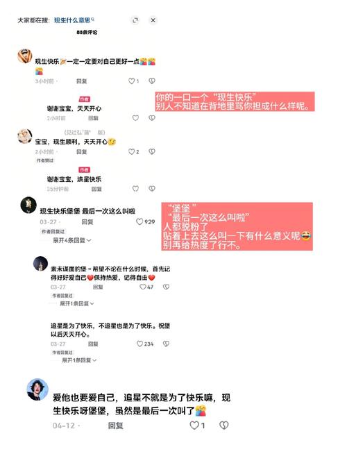 真人抖音评论刷