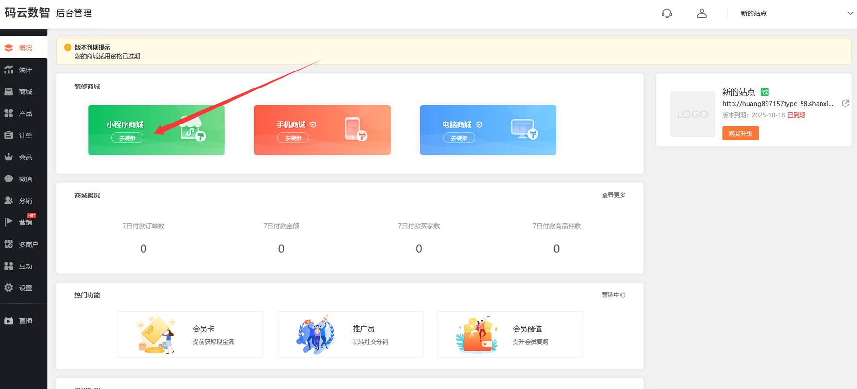 微信直播号自助下单平台