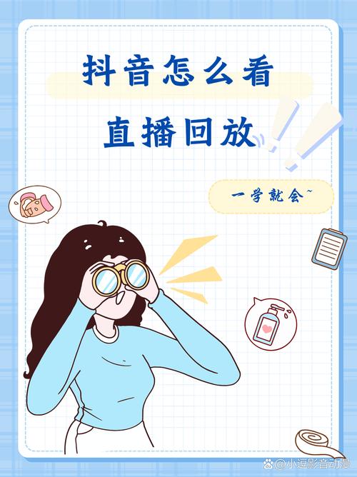 抖音在线刷播放量免费,抖音在线刷播放量免费：真相揭秘与注意事项!