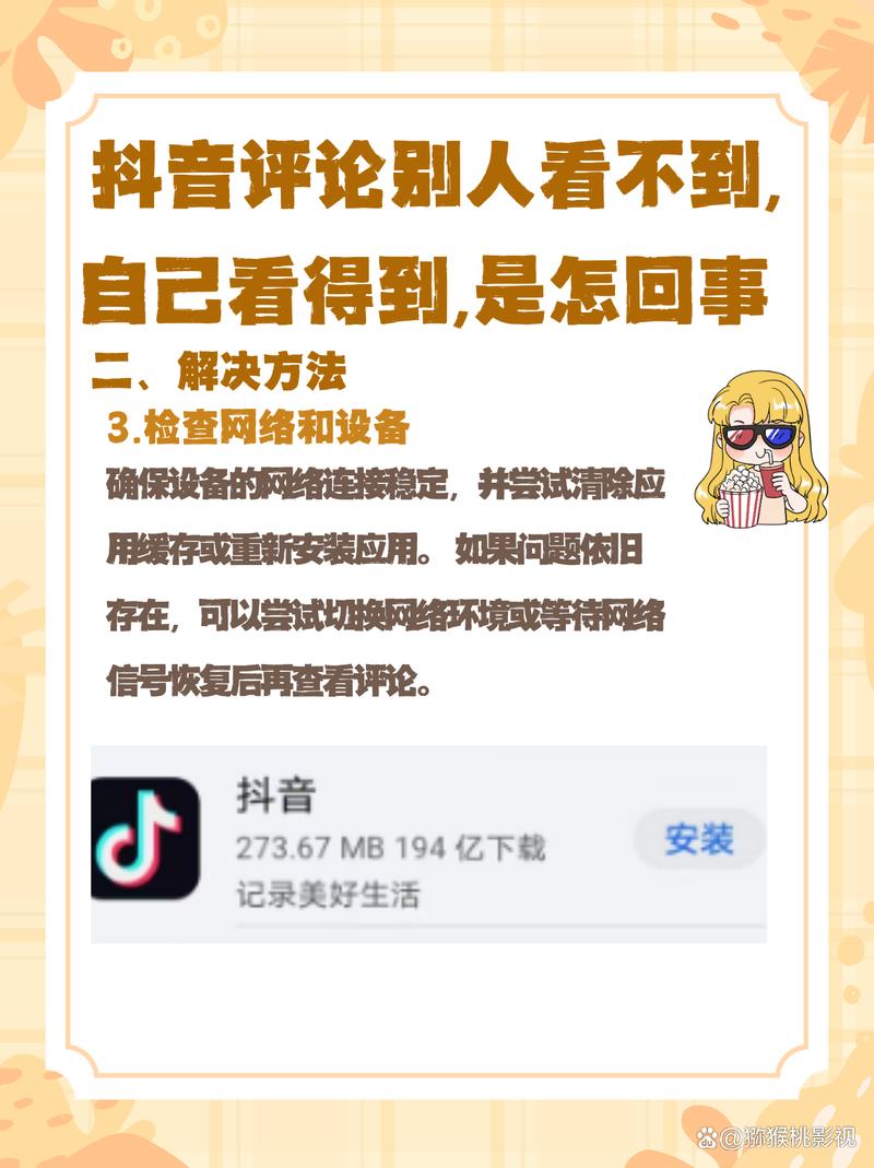 刷抖音从不评论