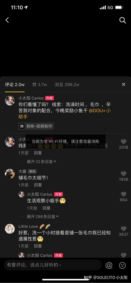 刷抖音双击评论