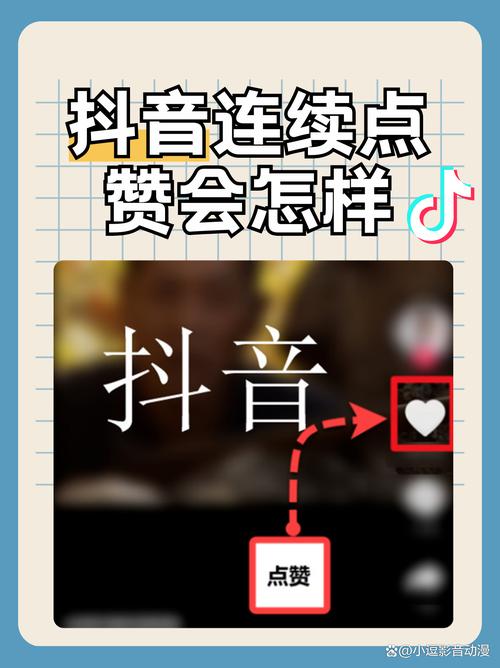 抖音评论赞刷网站