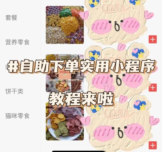 怎么弄个自助下单平台