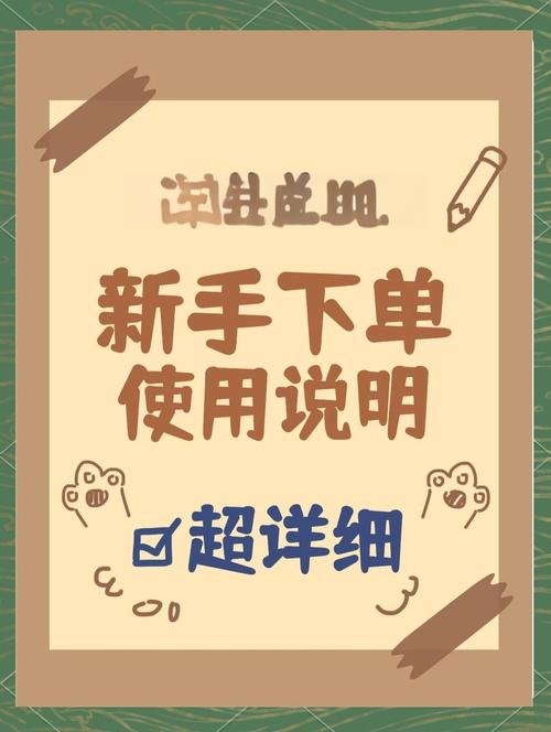 怎么弄个自助下单平台