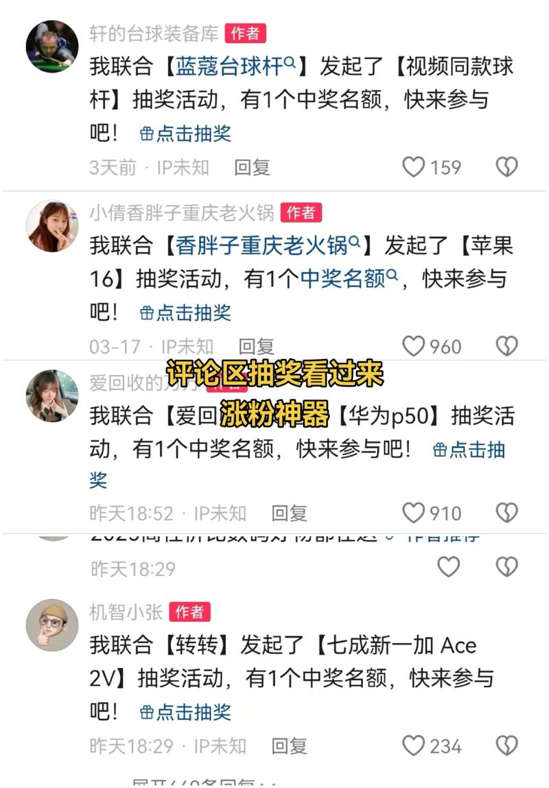 抖音评论刷链接