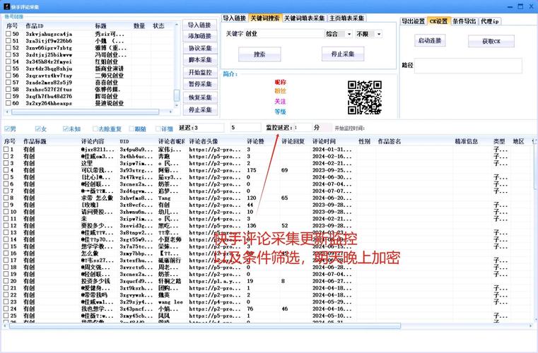 抖音评论刷链接