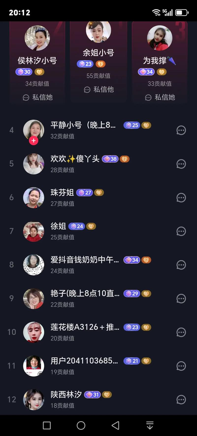 用什么留住抖音粉丝最有效,抖音已成为现代人日常生活中重要的社交媒体平台之一，它集聚了众多的创意达人、品牌和粉丝群体。如何在这样一个充满竞争的环境下有效地留住粉丝，不仅关系到个人的影响力，还涉及到营销与传播的成败得失。接下来我将从不同的方面阐述，用何种策略能有效地留住抖音粉丝。!