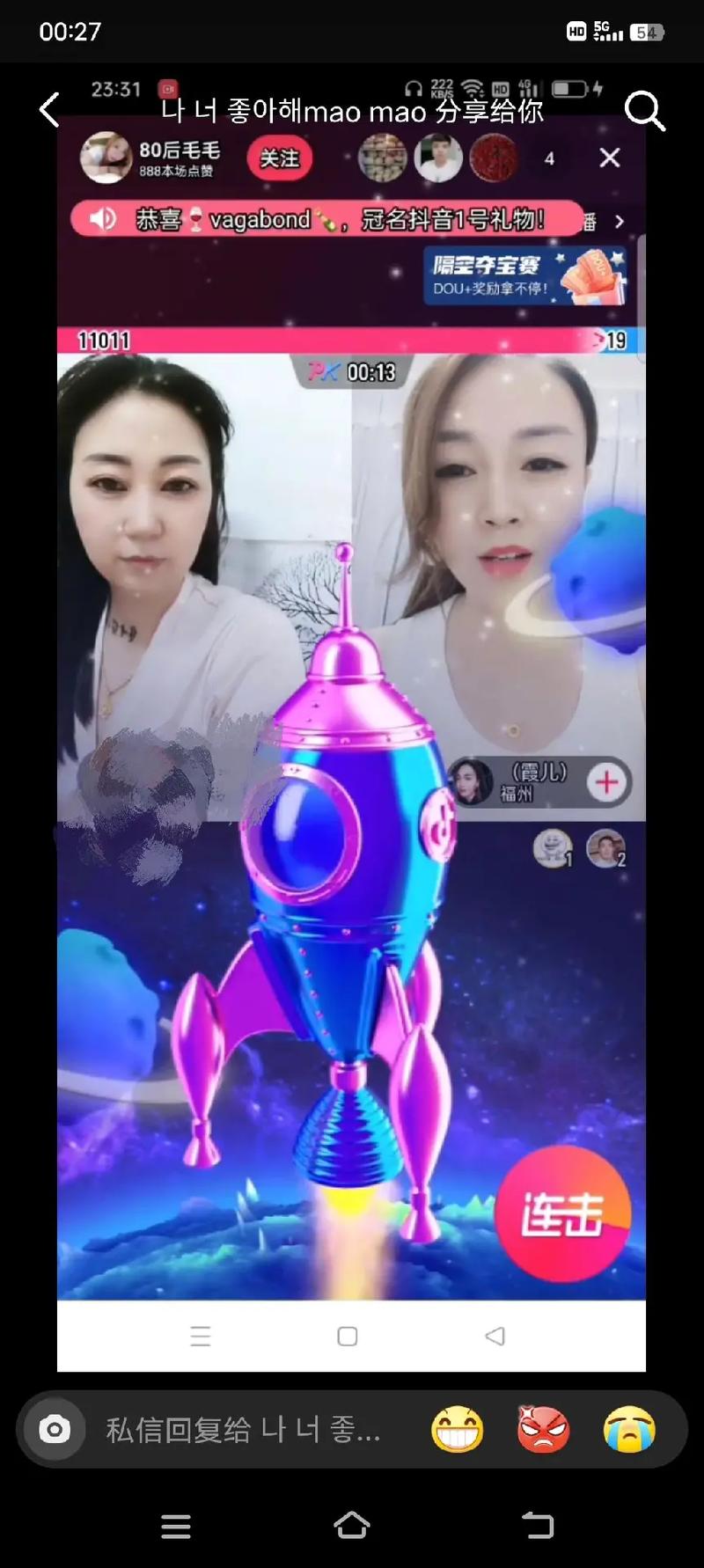 抖音评论区刷礼物