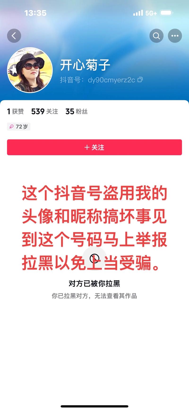 抖音刷赞被降级