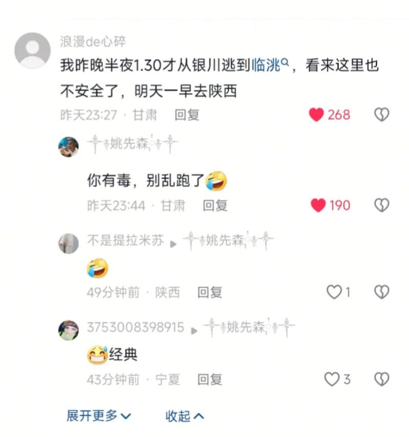 抖音发作品刷评论