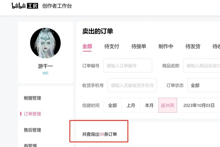 b站账号自助下单平台