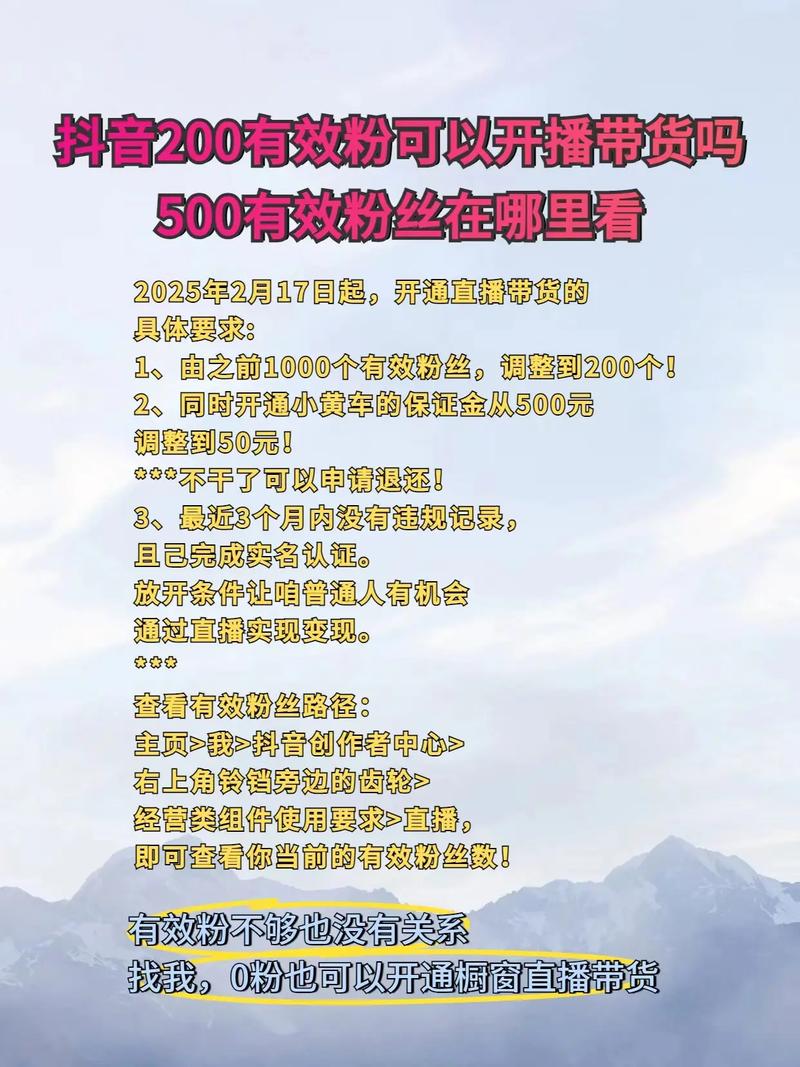 抖音有效粉丝需要的条件,抖音有效粉丝需要的条件!