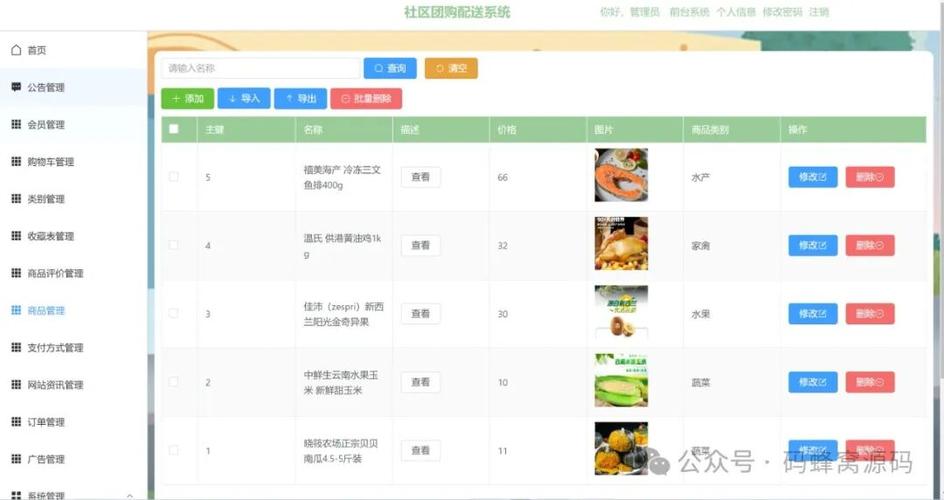 自助下单社区源码,自助下单社区源码:从理论到实践的全面解析!