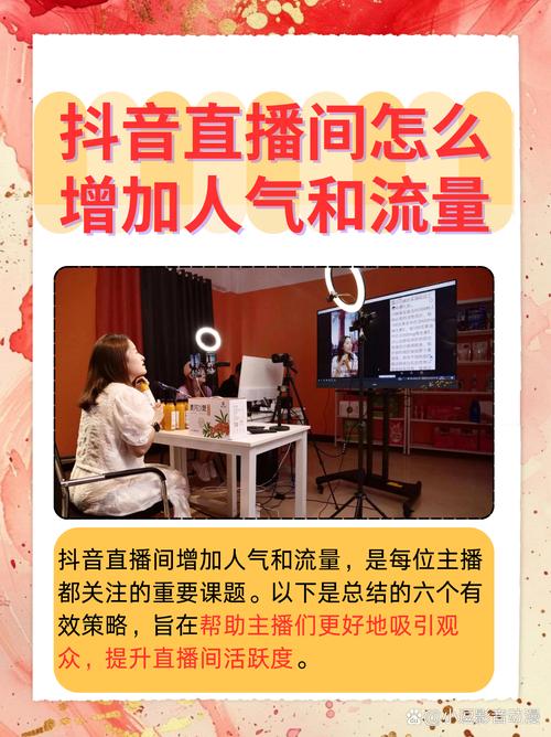 如何刷抖音播放量突然,抖音已经成为现代社交媒体中的一股不可忽视的力量，许多人都希望能够通过抖音获取更多的曝光和关注度。而对于许多抖音用户来说，播放量是衡量视频质量的一个重要指标。那么如何能够快速提升抖音视频的播放量呢？本文将从内容制作、观众定位、发布时间、互动方式等多个方面为你详细介绍。!