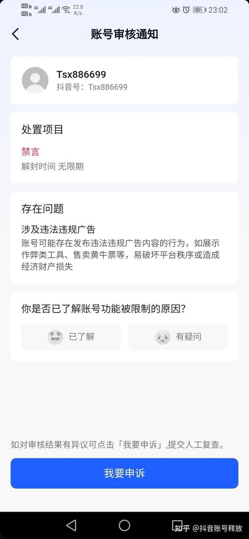 抖音刷赞封号吗