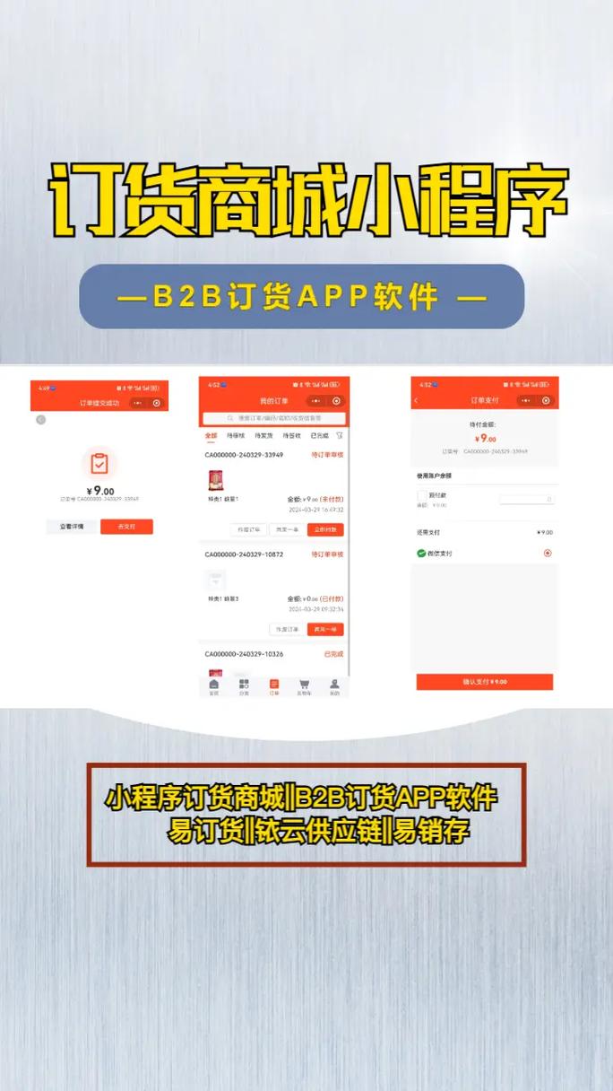 微信助力自助下单平台