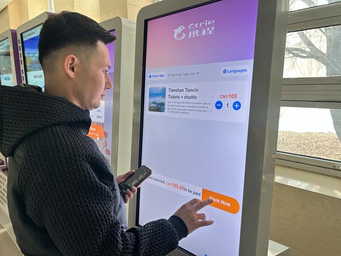 搭建自助下单平台