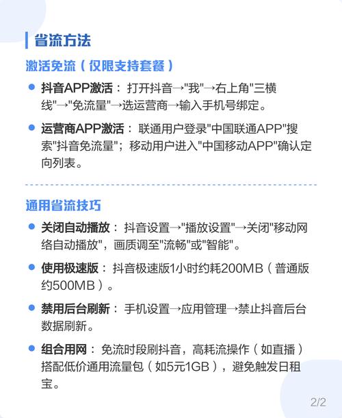 大王卡刷抖音评论