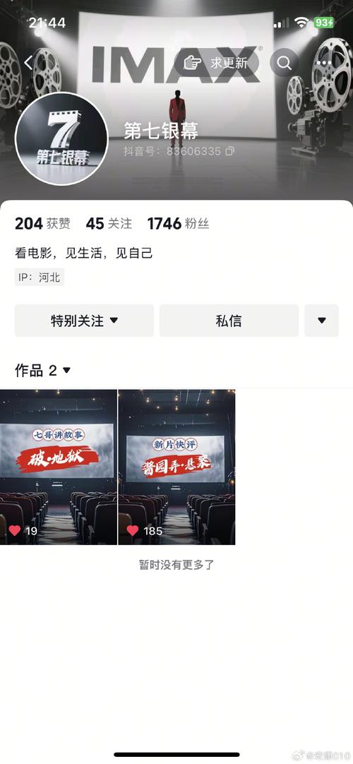 抖音刷播放量需要提供,抖音刷播放量的真相与背后的思考!