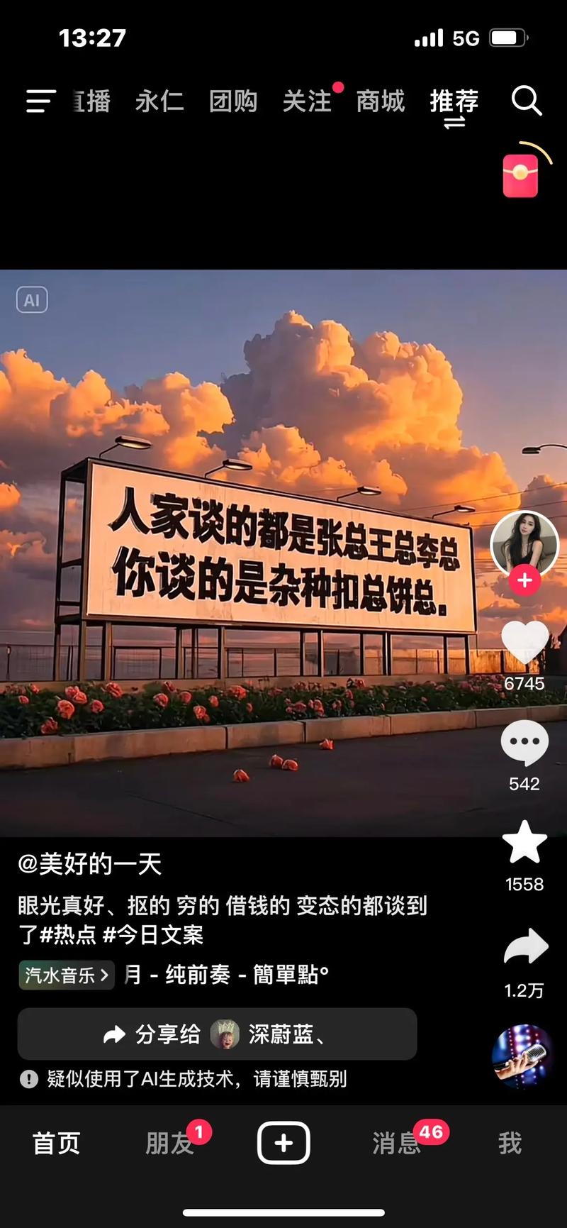 抖音刷播放量需要提供,抖音刷播放量的真相与背后的思考!