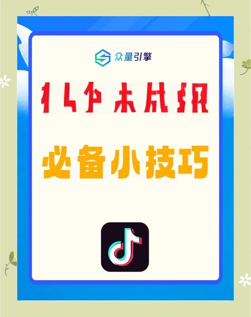 抖音怎么刷播放量和点赞,抖音怎么提升播放量和点赞数——策略与建议!