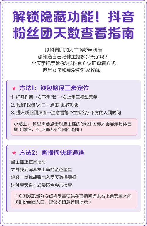 抖音有效粉丝到哪里查,**抖音有效粉丝查询方法与深度解读**!