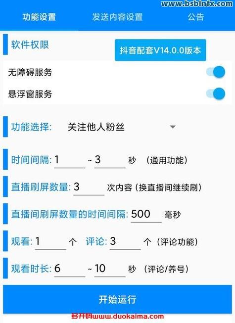 秒刷播放量抖音,秒刷播放量抖音：真相、风险与应对之策!