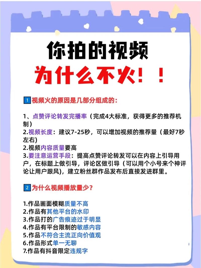 刷抖音是视频播放量,揭秘抖音刷视频播放量背后的秘密：了解刷量背后的意义与价值!