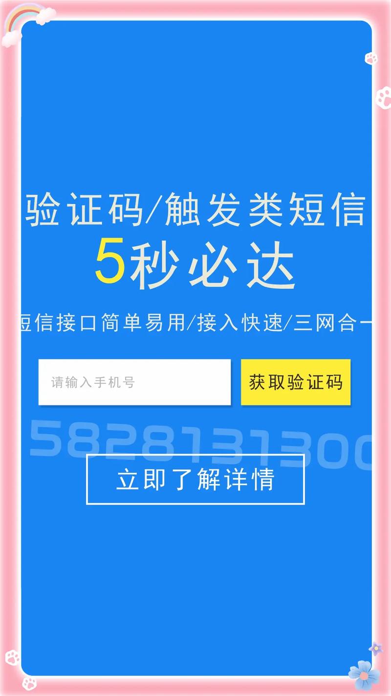 短信自助下单平台下载